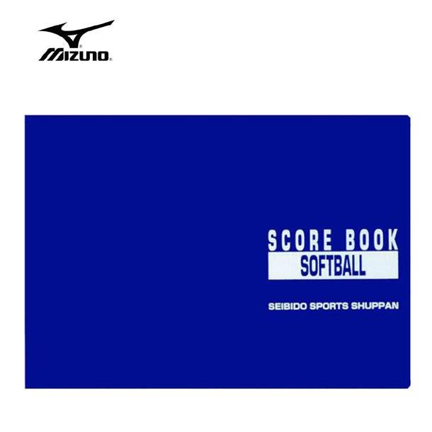 スコアブック ソフトボール用 2za631