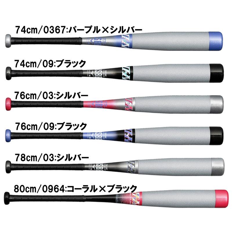 小学生軟式用ビヨンドマックスEV2N トップ 1CJBY1877