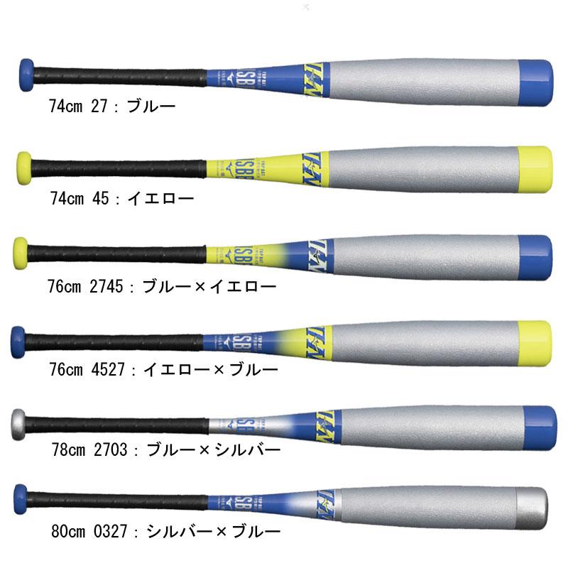 小学生軟式用ビヨンドマックスEV2N 1CJBY190
