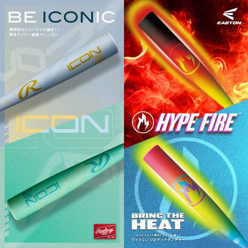 イーストン EASTON 一般軟式用 HYPE FIRE ENS6HYP