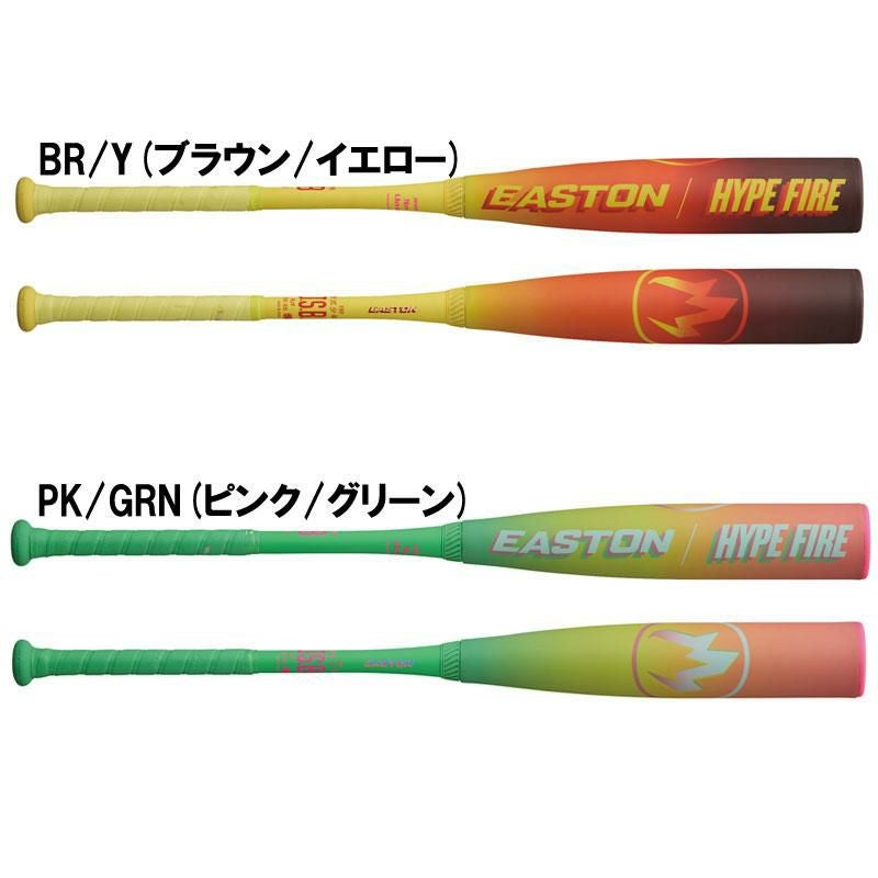 イーストン EASTON ジュニア 軟式用 HYPE FIRE ENY6HYP