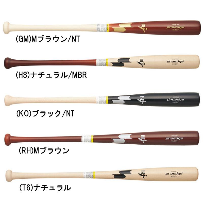 硬式木製バット プロエッジ EBB3025A