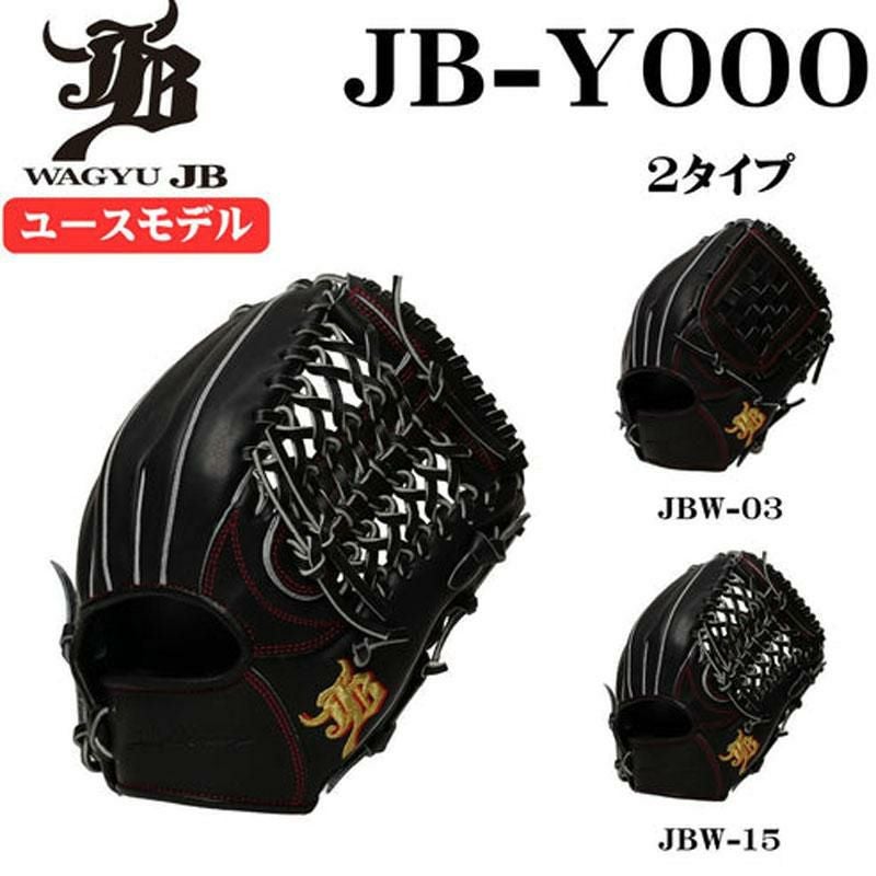 和牛JB | PIT-SPORTS