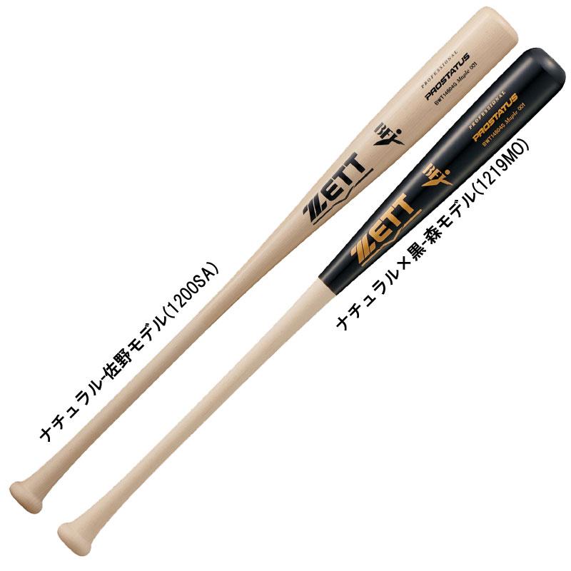バット | PIT-SPORTS
