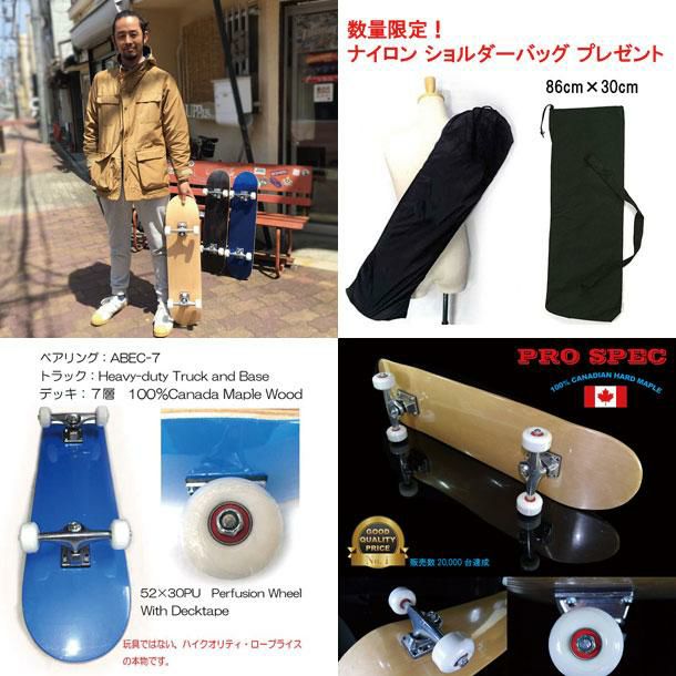 スケートボード コンプリートセット カナダメイプル 完成品 スケボー