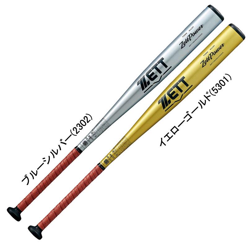バット | PIT-SPORTS