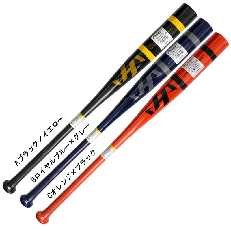 硬式 竹バット 限定カラー HT-FT26