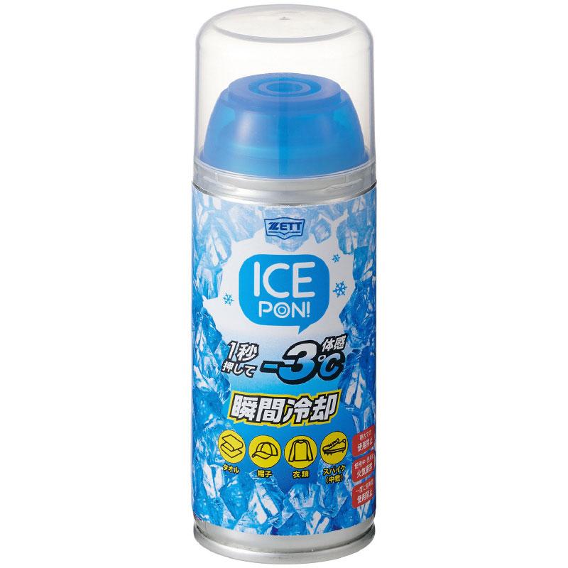 熱中症対策用品 アイスポン ZOC26