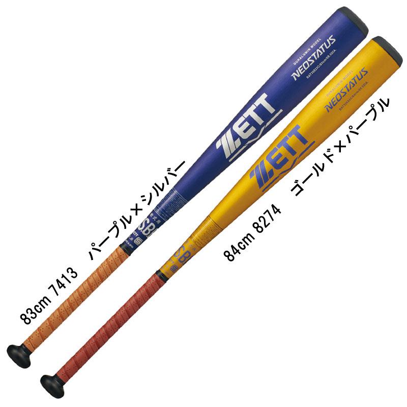 バット | PIT-SPORTS