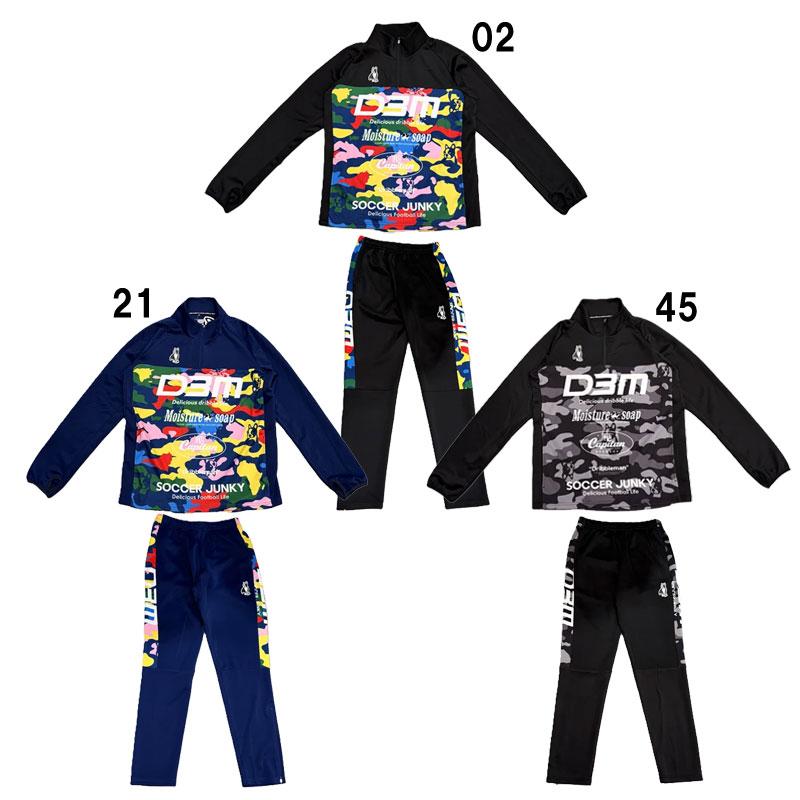 D3M トレーニングHalf-Zipトップ・パンツ 上下セット SJ26D13/SJ26D14
