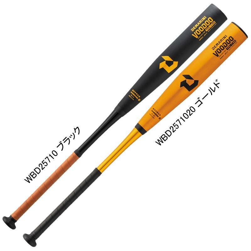中学硬式用 ディマリニ・ヴードゥ TPL-T H&H WBD2571010/20 中学硬式用 ディマリニ・ヴードゥ TPL-T H&H WBD2571010/20