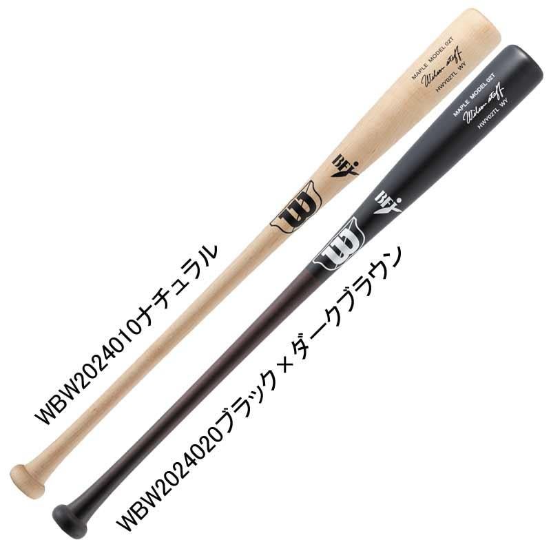 硬式木製バット ウイルソンスタッフ WBW2024010/20